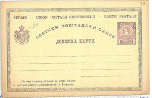 SERBIA - Postal Stationery HIGGINGS & GAGE # P13