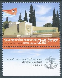 Israel 2022 MNH Military Stamps Memorial Day Architecture Flags 1v Set