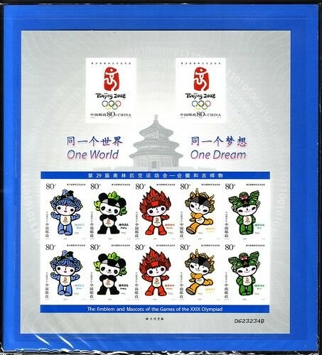 PR China Sc#3465 2005-28M Summer Olympic-Mascots with Emblems (2005) MNH