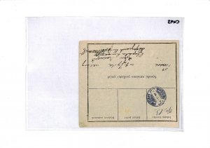 Yugoslavia SERBIA *Ruma* Registered Postal Card Ressan {samwells-covers}CU93