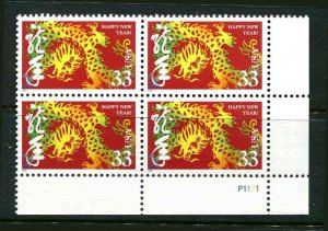 3370 Plate Block Chinese New Year of the Dragon 33¢ MNH Lower Right Position 