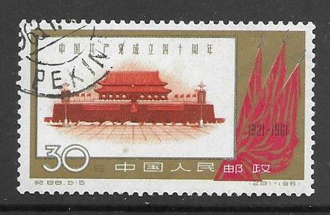 china (PRC) 573 1961 single used ( Hi val. set 5 )