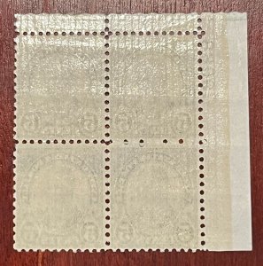 Scott #637 Plate Block Fine Centering