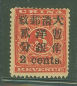 China (Empire/Republic of China) #79 Unused Single