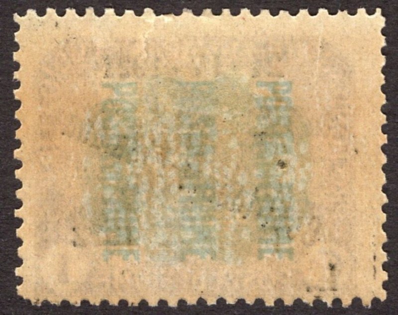 1922, Fiume 1L, MH, Torn a top, Sc 168