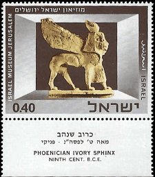 ISRAEL   #325 MNH (1)