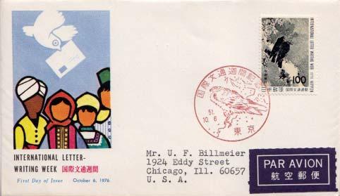 Japan, First Day Cover, Art