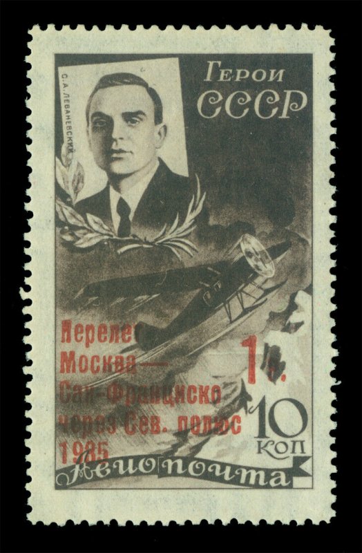 RUSSIA 1935 Moscow-San Francisco flight  Scott # C8b (Mi 527 II X PF II) mint MH