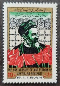*FREE SHIP Iran 1st Death Anniversary Of Ayatollah Beheshti 1982 (stamp) MNH