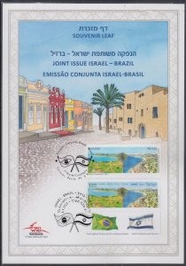 JUDAICA / ISRAEL: SOUVENIR LEAF # 723, JOINT ISSUE ISRAEL / BRAZIL