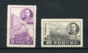 TAIWAN CHINA SCOTT #1316/17 MINT NEVER HINGED