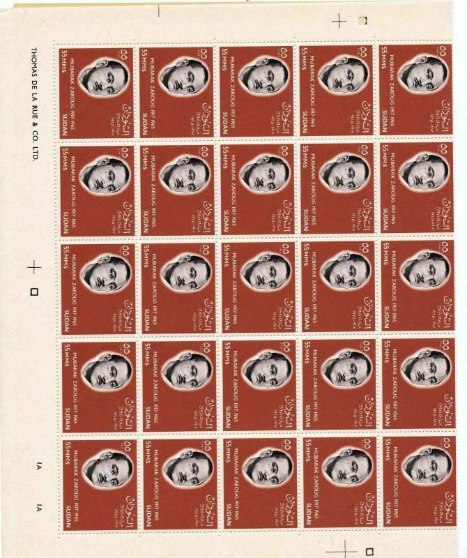 Africa South Sudan 1966 Mubarak Set in Large Sheets (150 Stamps )(Lo795