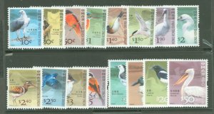 Hong Kong #1229-1244 Mint (NH) Single (Complete Set)