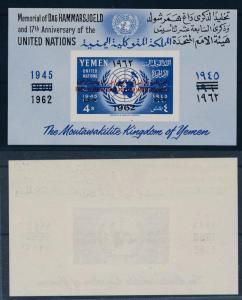 [35753] Yemen 1962 17th Ann. United Nations Overprint in red S/S MNH VF