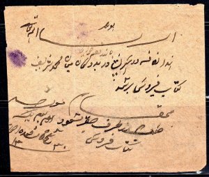 AFGHANISTAN 1909 JALALABAD OVAL DATED CANCEL TYING Sc #205 TO PESHAWAR BOTH NEAT