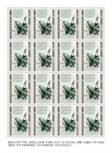 NIGER - 2019 - Zhang Daqian Paintings - Perf 16v Sheet - Mint Never Hinged