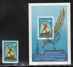 Russia # 2305, 2305a ~ Single + Souvenir Sheet ~ Ucto, HM