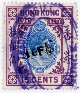 (I.B) Hong Kong Revenue : Bill of Exchange 15c (1948)