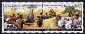 LIBYA - 1981 - Battle of Sisi el-Khemri - Perf 2v Strip - Mint Never Hinged