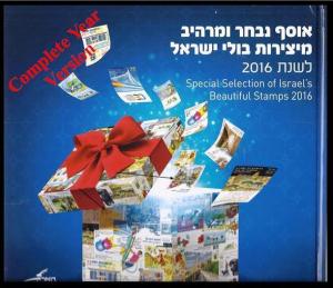 ISRAEL 2016 MODIFIED ALBUM ONLY FOR ALL COMPLETE YEAR SET WITHOUT STAMPS