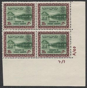 SAUDI ARABIA 1960 Scott 222  20p Wadi Hanifa Dam Mint MNH VF, Plate Block