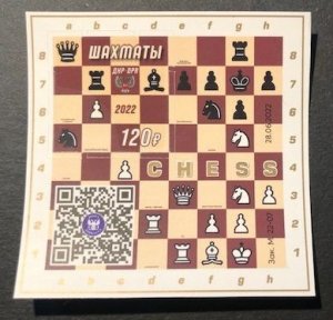 Russian occupation of Ukraine (DNR Donetsk) 2022 Chess board block MNH