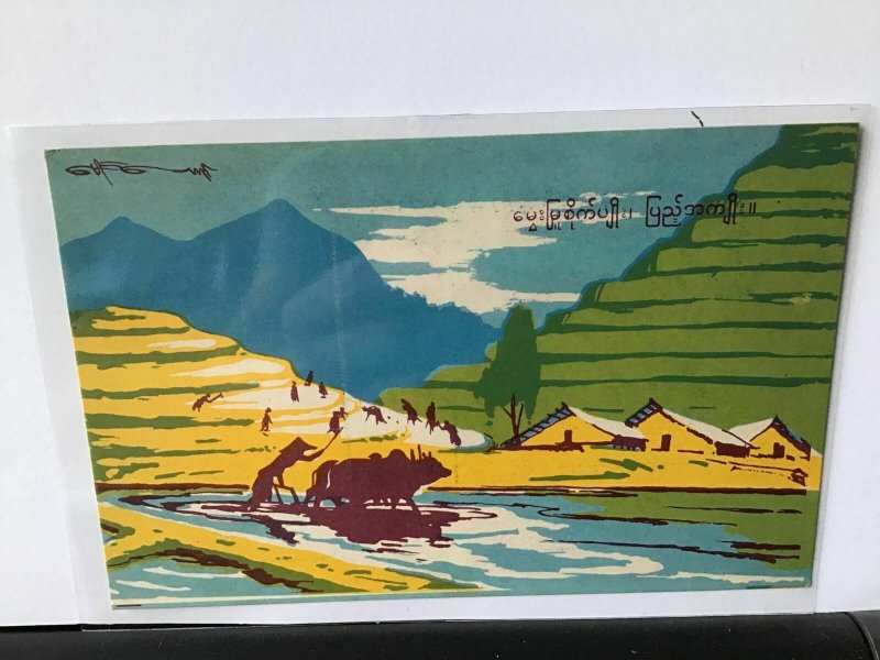 Burma vintage propaganda art postcard  Ref R28086