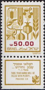 Israel #877 MNH with Tabs