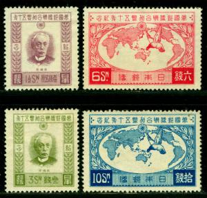 JAPAN  1927 UPU Admission Anniversary set - World Map, Dove  Sk# C42-45 mint MH