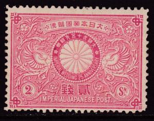 Japan 1894 2s Crane & Imperial Crest  Scott nr.85  Fine/VF/NH(**)