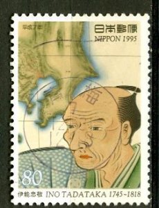 Japan; 1995: Sc. # 2504: Used Single Stamp