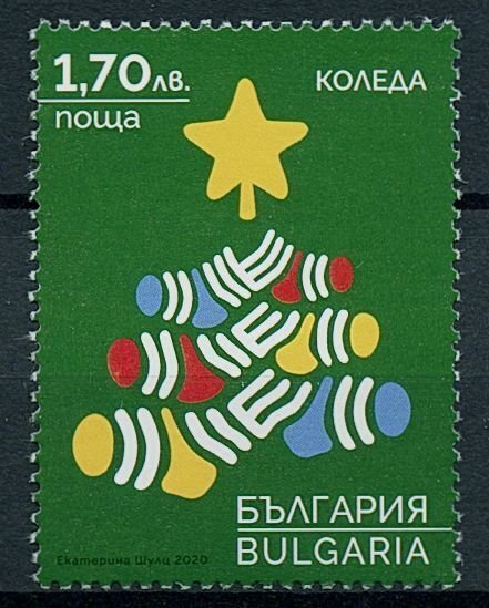 Bulgaria 2020 MNH Christmas Stamps Decorations 1v Set