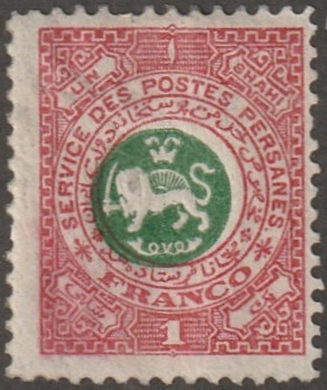 Persian stamp, Persi # C-1, mint, full gum 1 franco, shifted center, un issued,