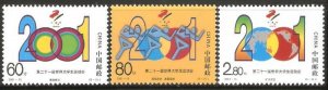 China PRC 2001-15 The 21st Universiade Stamps Set of 3 MNH