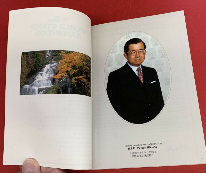 PHILA NIPPON '91, Japan, International Philatelic Exhibition, Exhibition Catalog 