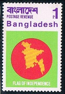 Bangladesh unissued, 1p Flag of Independence, single, MNH, VF