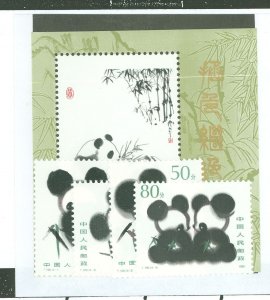China (PRC) #1983-1987  Souvenir Sheet