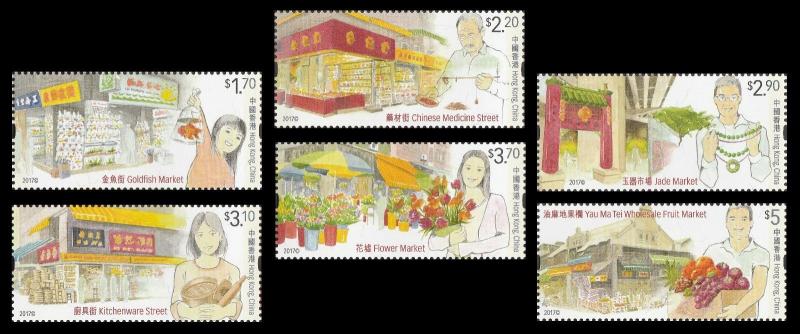 Hong Kong Shopping Streets stamp set MNH 2017