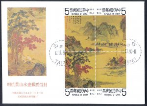 Rep. of CHINA -TAIWAN SC#2216 Painting by Ch'iu Ying (1980) FDC