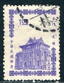 China; 1965; Sc. # 1398, Used Single Stamp