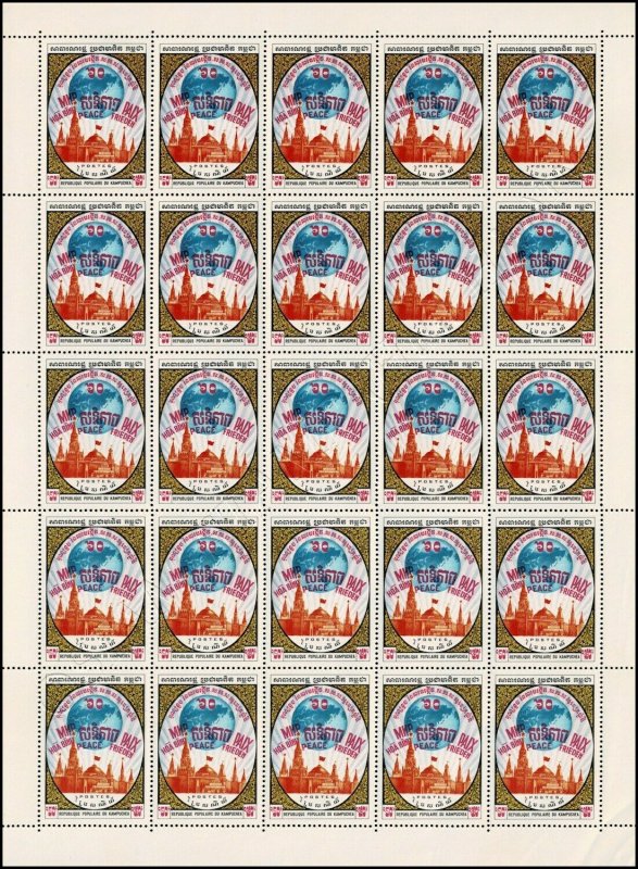 60 Years USSR -SHEET (I)- (MNH)