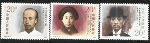 CHINA PRC, 2358a-2360, MNH, C/SETOF 4 STAMPS, REVOLUTIONARY HEROS