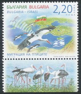 BULGARIA 2016 FAUNA BIRDS JOINT ISSUE WITH ISRAEL STAMP MNH 