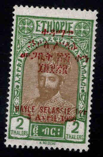 Ethiopia (Abyssinia) Scott 198 MH*