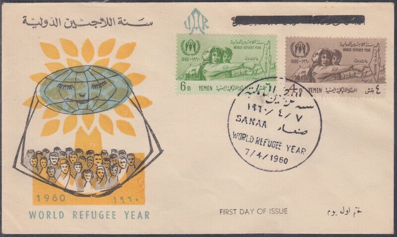 YEMEN Sc#96-7 FDC PERMANENT REFUGEES POINTING to MAP of PALESTINE ISRAEL