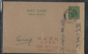 MALAYA PERAK (PP1709B) Q1935  2C PSC BAGAN SERAI TO PENANG 