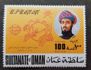 *FREE SHIP Oman 100 Anniversary UPU 1974 (stamp) MNH *see scan