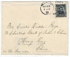 1904 New York, N.Y. cancel on cover to HONG KONG