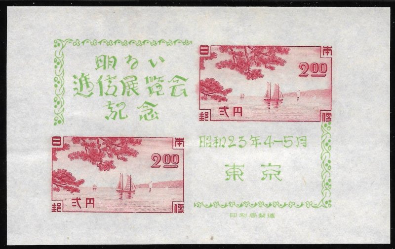 Doyle's_Stamps: MNH & Cnx 1948 Japan Comm Expo Souvenir Sheets, Scott #409 NGAI