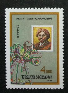 Ukraine Painter 1994 Art Painting (stamp) MNH